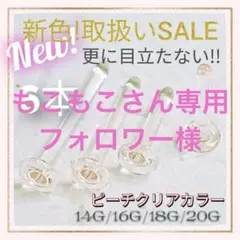 6本S/M/Lアレルギーフリー透明ボディガラスピアスリテーナーバーベルスタッドb