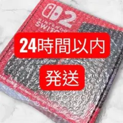 【新品未開封品】Nintendo Switch 2(日本語・国内専用)　本体