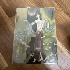 2026年最新】日出処の天子 グッズの人気アイテム - メルカリ