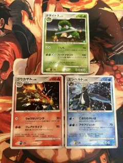 ポケモンカード　ゴウカザル、エンペルト、ドダイトス　dp1 ホロ　シンオウ御三家