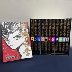 2026年最新】幽遊白書 全巻の人気アイテム - メルカリ