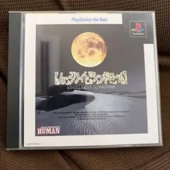 PS1 ムーンライトシンドローム PlayStation the Best