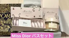ChristianDior ギフト MissDior バスボムセット 新品未使用のサムネイル