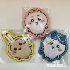 ちいかわ もこもこサガラ刺繍キーホルダー ちいかわ うさぎ ハチワレ 3セット