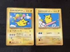 旧裏 ポケモンカード ピカチュウ　なみのり　そらをとぶ