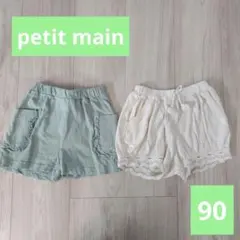 プティマイン　ショートパンツ90 2枚セット