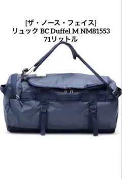 THE NORTH FACEリュック BC Duffel M NM81553