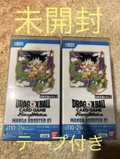 ドラゴンボール　フュージョンワールド MANGA BOOSTER 01