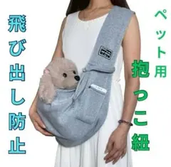 ペットスリング 抱っこ紐犬猫ペットキャリー キャリーバッググレー