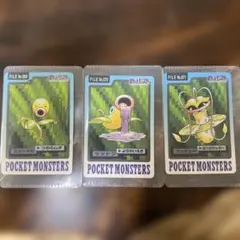 ゲ*ン様 ポケモンカード マダツボミ ウツドン　ウツボット