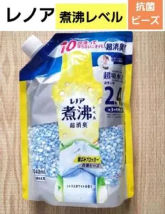 レノア 煮沸レベル超消臭 抗菌ビーズ　2.4倍 シトラスホワイト詰替1040mL