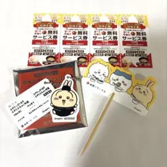 本日発送‼️ちいかわ 松屋 コラボ 食券キーホルダー うさぎ　無料サービス券付き