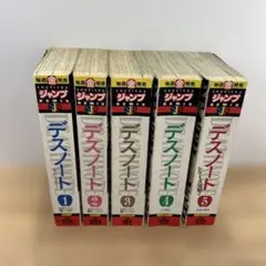 デスノート コンビニ版　全巻初版