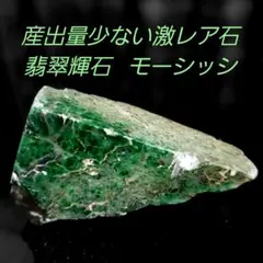 2026年最新】コスモクロア輝石の人気アイテム - メルカリ