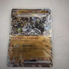 オーガポン いしずえのめんex RR SV8a テラスタルフェスex 091/…