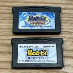 星のカービィ　鏡の大迷宮　夢の泉デラックス　2枚セット販売