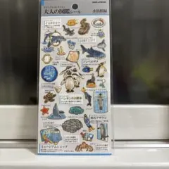 国内正規品保証！大人の図鑑シール　水族館編　ビジュアルコレクションカミオジャパン