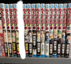 べるぜバブ 14巻セット