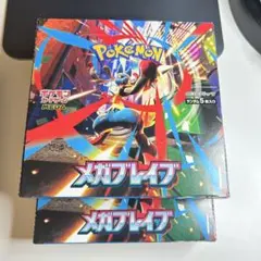 最安値　メガブレイブ　BOX ペリペリあり　シュリンクなし　2BOXセット