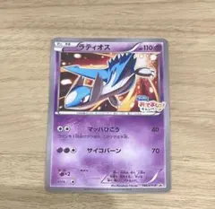 ラティオス：フーパのおでまし! キャンペーン PROMO XYシリーズ