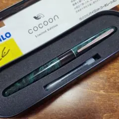 proto9様専用⭐PILOT パイロット　コクーン　万年筆　文字入り