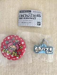 ミニモニ。25th記念ガチャ 缶バッジとめじるしアクセサリーセット