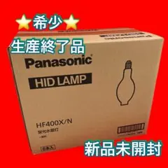 2026年最新】水銀灯 hf400の人気アイテム - メルカリ