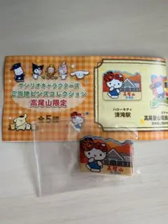 【限定】サンリオ ご当地ピンズコレクション 高尾山 ピンバッジ ハローキティのサムネイル