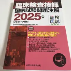 2026年最新】臨床検査技師の人気アイテム - メルカリ