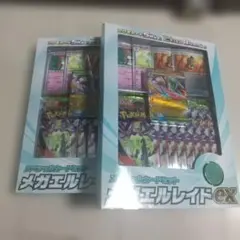 スペシャルカードセット メガエルレイドex 2点セット