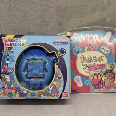 たまごっちパラダイス ブルーウォーター Bluewater 新品未開封