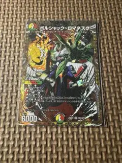 2026年最新】ボルシャックロマネスクの人気アイテム - メルカリ