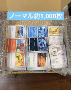 ポケモンカード ノーマルカード まとめ売り 4