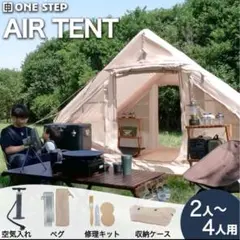 新品 インフレータブルテント エアーテント ロッジテント ベルテント