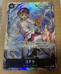 コアラ　HeroinesEdition　EB03-042　SRパラレル