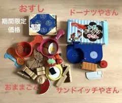 こどもちゃれんじ おままごとセットのサムネイル