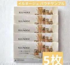 MENARD 無香料 5点 フルセット メナード イルネージュ サンプル品付き 2025年最新】メナード イルネージュ サンプルの人気アイテム