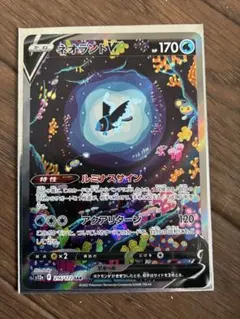 2026年最新】ネオラントv sarの人気アイテム - メルカリ