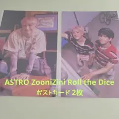 ASTRO ZooniZini Roll the Dice ポストカード 2枚