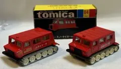 美品　トミカ No.84 大原鉄工　スノータイガー　2台 黒箱　日本製のサムネイル
