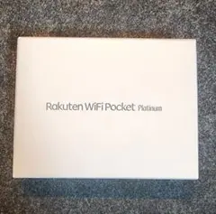 楽天 Rakuten WiFi Pocket Platinum ホワイト