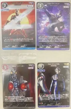 ウルトラマン トレーディングカードRRR&AP 4枚セットBP04