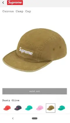 26ss Supreme Canvas Camp Cap
