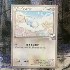 ディグダ 023/XY-P ジムプロモ - メルカリ