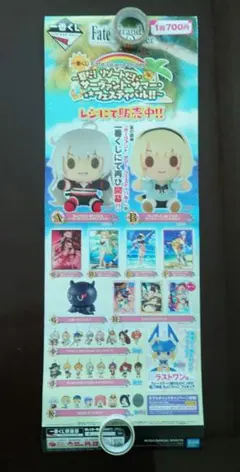 【非売品】 fate grand order クリアポスター 【当選品】 非売品】 fate grand order クリアポスター 【当選品】 - メルカリ