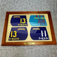 2026年最新】競馬ゼッケン額の人気アイテム - メルカリ