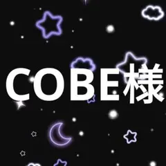 COBE様