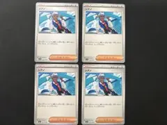 ポケモンカード シアノ 4枚セット まとめ売り