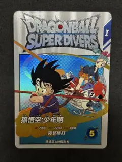 2026年最新】孫悟空少年期 ex2-009の人気アイテム - メルカリ