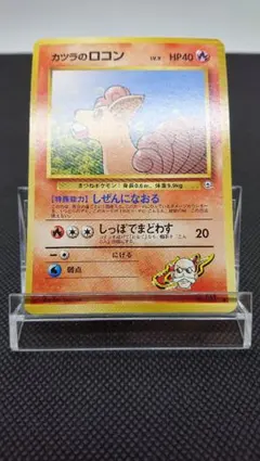 ポケモンカード 旧裏 カツラのロコンのサムネイル